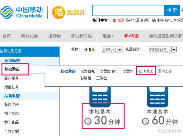 移动M值兑换话费全攻略：轻松将积分变现！