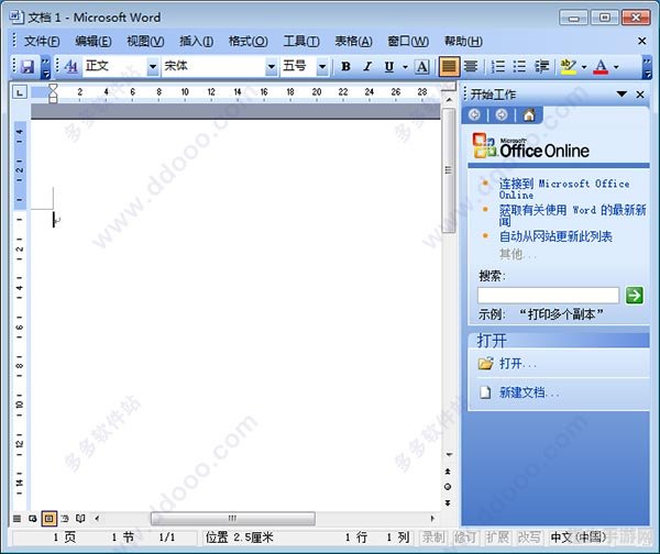 Office精简版：高效办公，轻松上手攻略