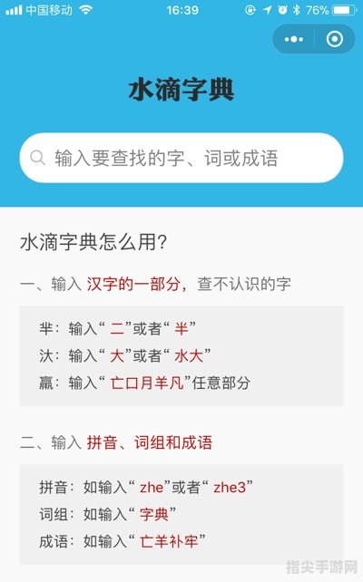 汉语发音词典手攻略：解锁标准发音，畅游汉语世界