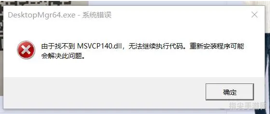 解决msvcr100.dll丢失问题，轻松恢复系统正常运行