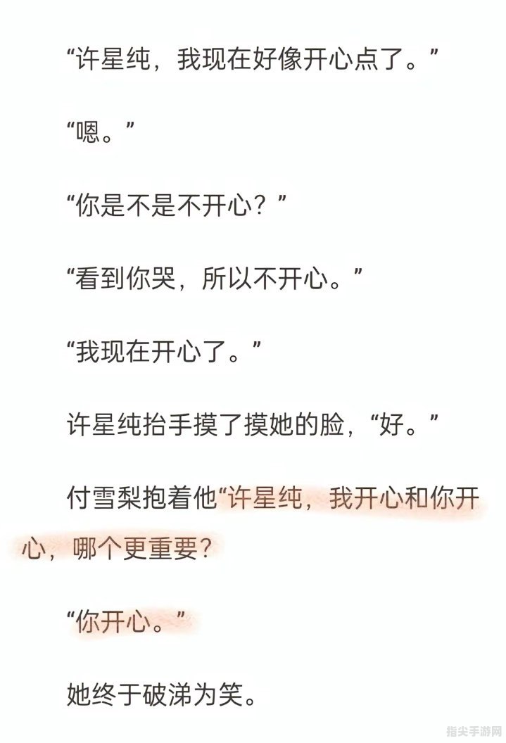 付雪梨与许星纯的润滑剂探秘：手部攻略全解析