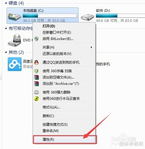 Win7 C盘清理全攻略：释放空间，提速电脑