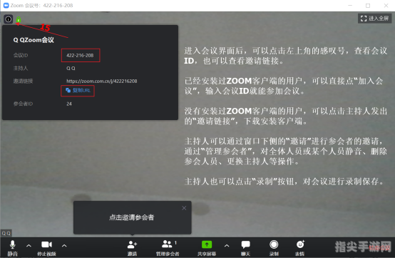 Zoom使用全攻略：轻松掌握视频会议新玩法