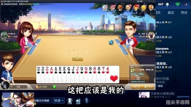 尖子顶打牌吧：高手进阶攻略，玩转牌局，轻松登顶！