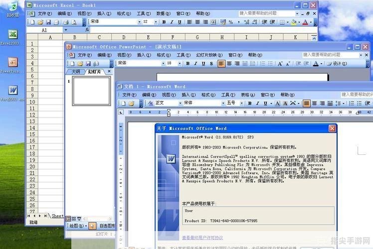 Office 2003兼容包：跨越时代的办公利器，手把手教你玩转