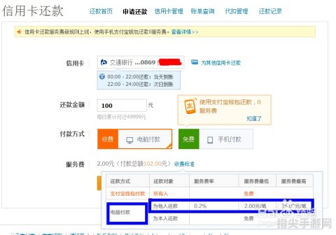 支付宝信用卡还款全攻略，轻松掌握还款技巧！
