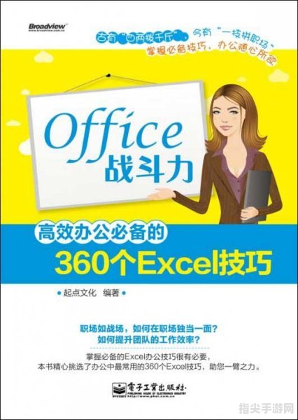 金山Office办公软件：高效办公，轻松应对各种工作挑战