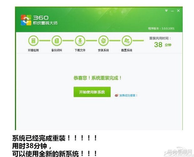 360离线升级包：一键升级，安全无忧