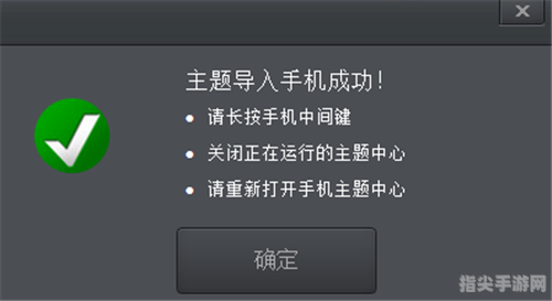 美化主题包大揭秘：打造个性手机界面的终极攻略！