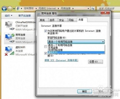 Win7系统下的WiFi热点设置全攻略