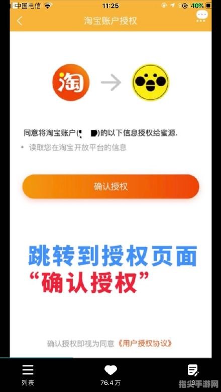 蜜源APP邀请码使用全攻略：轻松享受购物返利