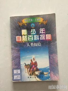 艾卓尼鲁布探秘：深入蛛巢的非电子冒险手册