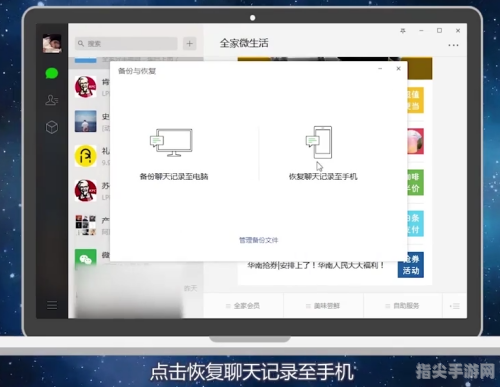 微信聊天记录误删？手把手教你恢复，轻松找回重要对话！