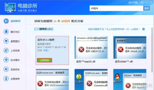 解决“无法定位程序输入点except”错误的实用指南