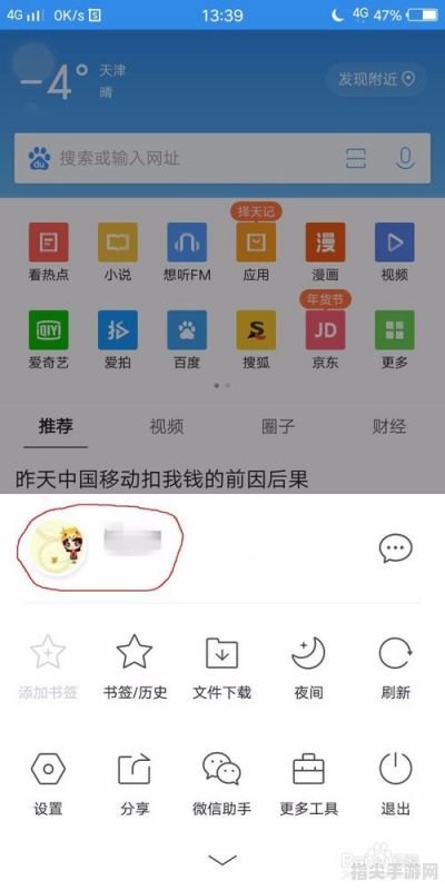 QQ阅读中心：一站式阅读新体验手攻略