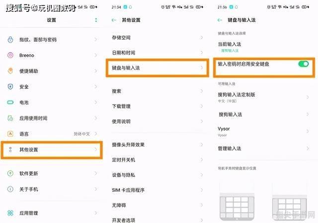 Java手机加密软件使用全攻略——保护你的隐私安全