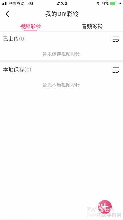 河北移动彩铃全攻略——个性化铃声设置与玩法详解