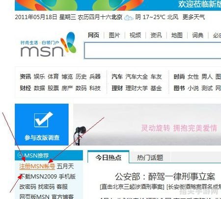 MSN邮箱使用全攻略：从注册到高效管理