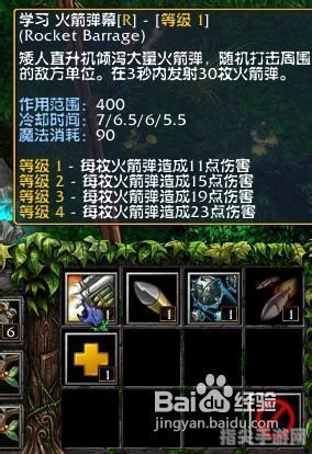 DOTA矮人直升机出装与玩法详解