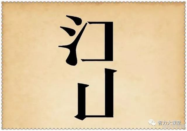 探秘汉字之谜：趣味“再见猜一字”攻略