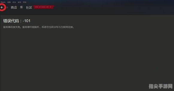 解决Steam错误代码103：详细指南与多种方法