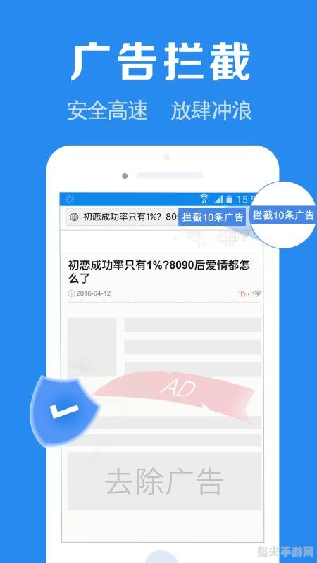 浏览器app：一站式网络冲浪指南