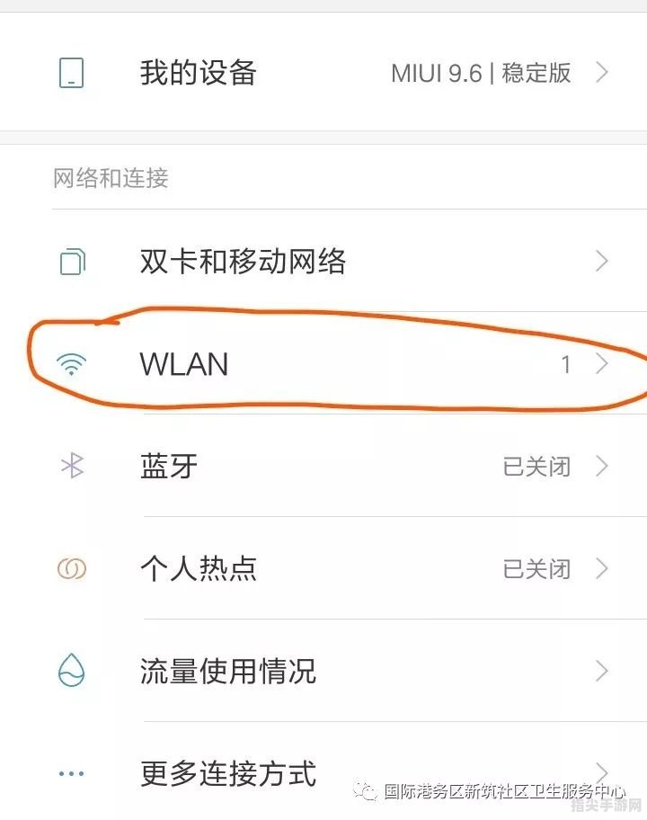 手机WLAN设置与使用全攻略：轻松上网，畅享无线生活