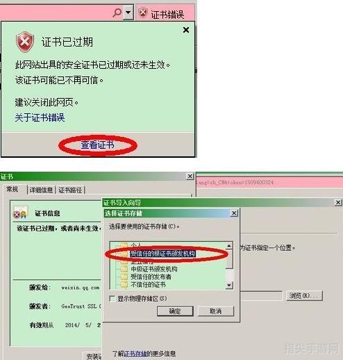详解证书错误导航阻止问题，手把手教你安全解决攻略