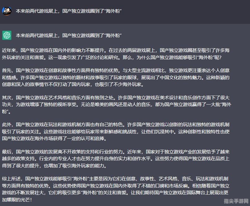 标题建议修改为“探索国产游戏的世界：一二三区别的深度解析与攻略玩法大全”。