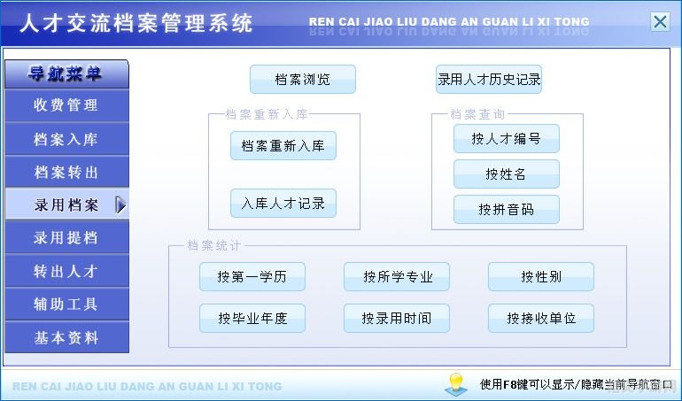 揭秘档案管理软件：零成本高效管理，轻松应对档案挑战！