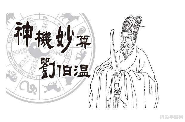 刘伯温四不像图探秘：解锁古代智慧，掌握人生攻略