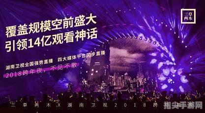 央视2023跨年晚会：璀璨盛宴，共度美好时光