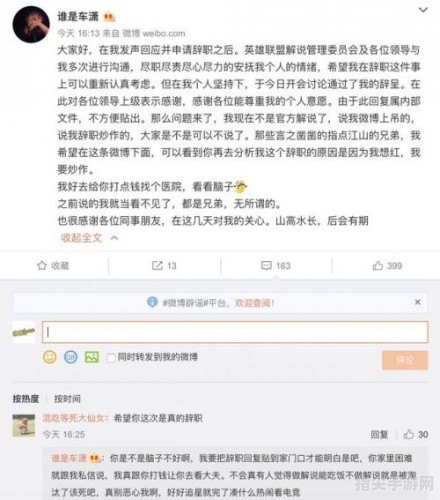 LPL解说记得宣布辞职，回顾其解说生涯与展望未来电竞解说的新篇章