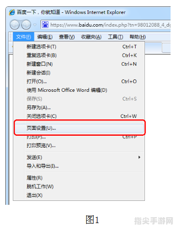 IE8浏览器使用全攻略：掌握中文版官方特色与高效玩法