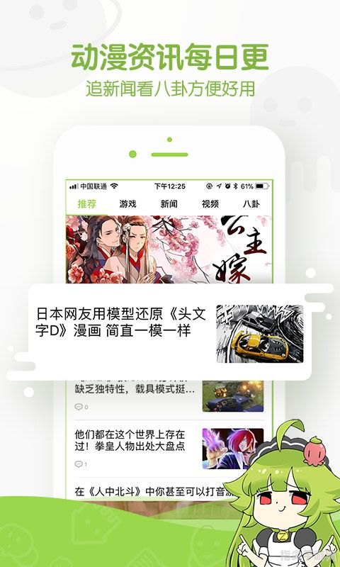 漫画迷的福音！这款软件永久免费看漫画，零收费畅享海量资源！