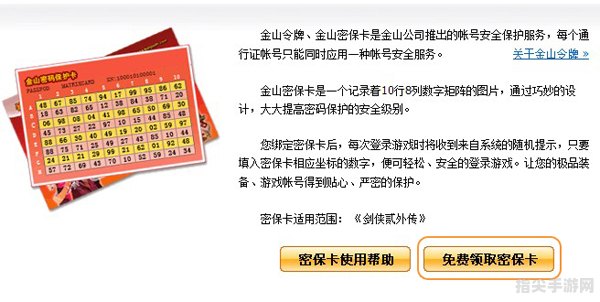 盛大密保卡：守护你的游戏安全，畅享无忧游戏体验