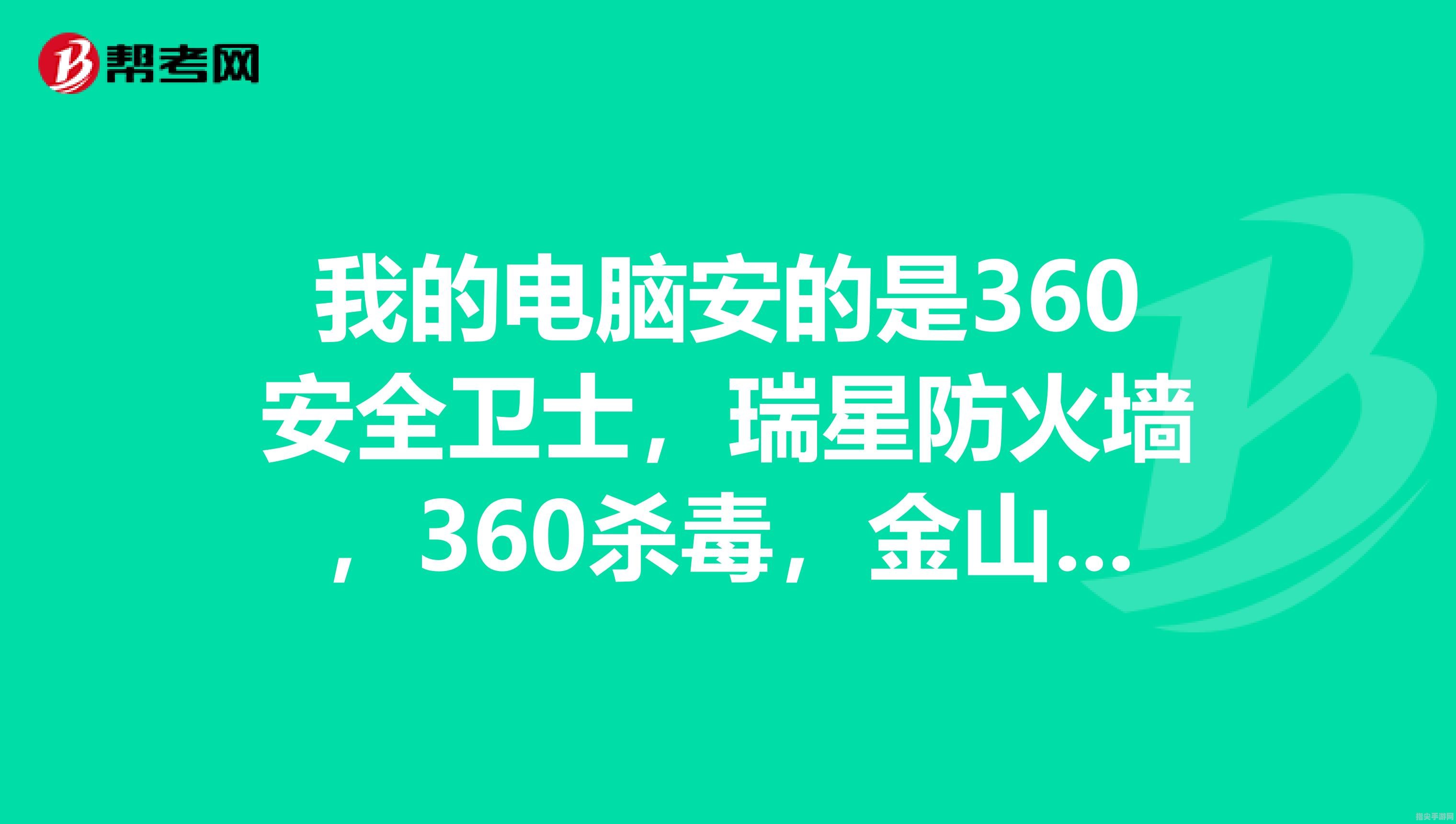 轻松修复输入法问题——金山卫士输入法修复工具使用指南