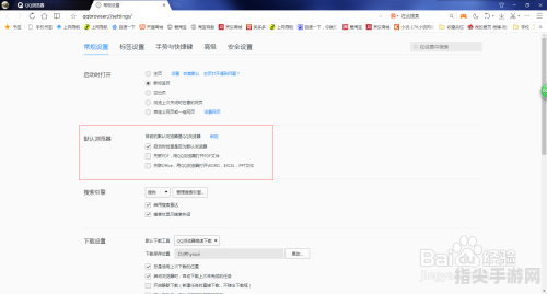 轻松更改QQ默认浏览器设置，畅享个性化网络体验