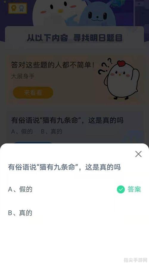 猫有九条命蚂蚁庄园深度攻略：探索奇幻庄园，解锁猫的九条命之谜