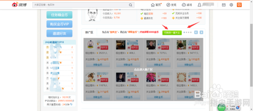 揭秘新浪粉丝刷新攻略，轻松实现粉丝数翻倍！