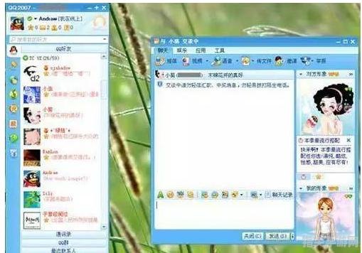 2008年QQ：重温经典，探索聊天与社交的无尽可能