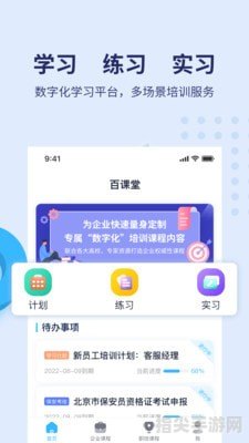 之了课堂APP全攻略：玩转在线学习，轻松提升自我