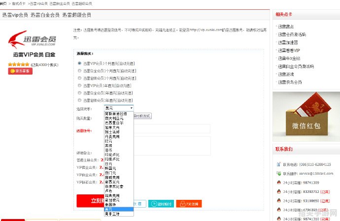 迅雷app：下载加速新姿势，轻松掌握手攻略！