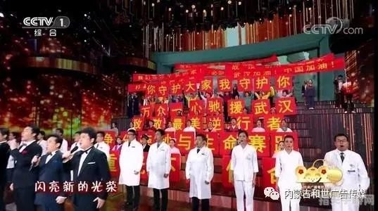 央视元宵晚会2020：璀璨盛宴，欢乐团圆夜