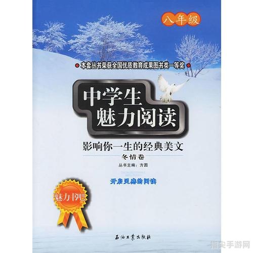 “最帅的初中生”养成手册：魅力与智慧并存