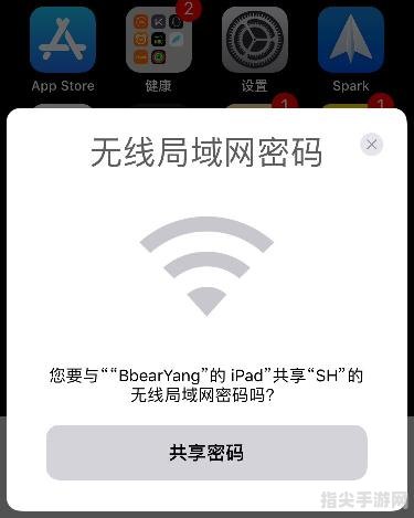 畅无线iPhone使用全攻略：轻松享受无线网络