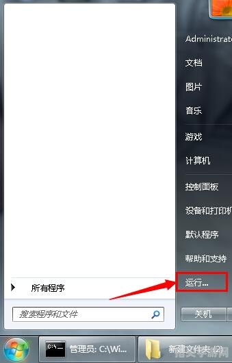 Win7自动关机设置全攻略