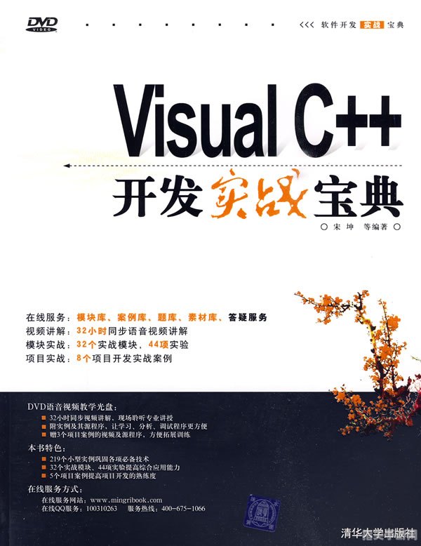 VC6.0企业版深度探索与实战手册