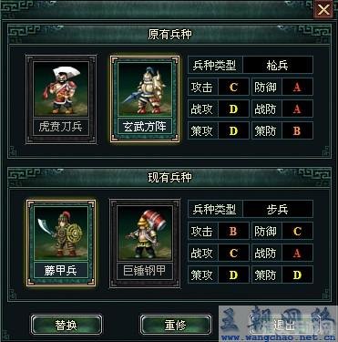 卧龙吟4级兵种全解析：打造无敌战队的秘密武器！