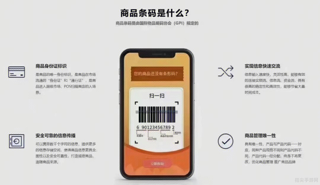度点条码商城手游攻略：玩转商城，轻松成为条码达人！